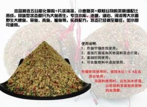 草鱼爆炸饵料最好的自制方法 钓鲤鱼草鱼的最佳配料
