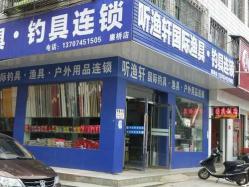 【北京酷鱼渔具店】:一站式满足你的所有垂钓需求