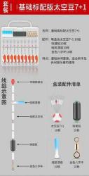 【极致稳定:太空豆节主线绑法详解】