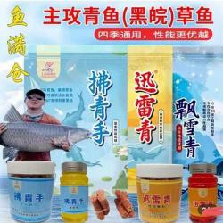 【如何选用底窝饵料,垂钓青鱼草鱼更有策略】