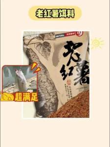 红薯饵料鲤鱼草鱼配方:钓鱼达人的秘密武器