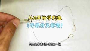 钓鱼用的八字环 八字环与子线夹哪个好用