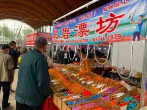 威海渔具展会2024年时间表 威海渔具展会2024秋季
