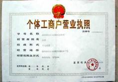 渔具店营业执照 渔具店门面效果图大全