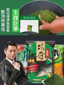 野钓草鱼商品饵料搭配 专攻草鱼商品饵料搭配