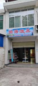 【福建渔具连锁店：一站式采购，专业品质，尽享垂钓乐趣