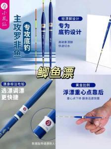 【钓鱼王渔具浮漂:选择优质浮漂,提升钓鱼体验】_钓鱼王渔具浮