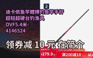 迪卡侬渔具:户外垂钓的信赖之选